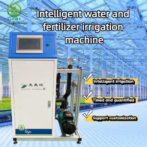 Integrated water and fertilizer machine